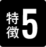 東京ビジネスカーズだから程度の良い車をご提供