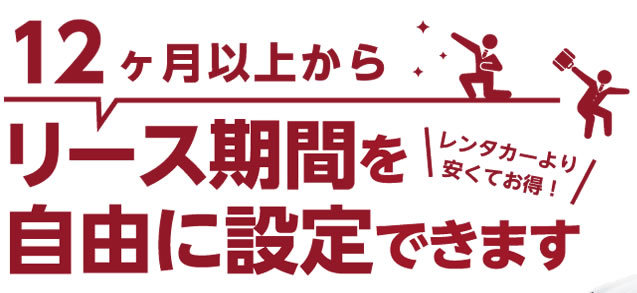 短期カーリース　特にご利用の多い業種は？