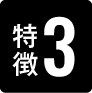 車両管理費の削減（減価償却等の経理要素排除）